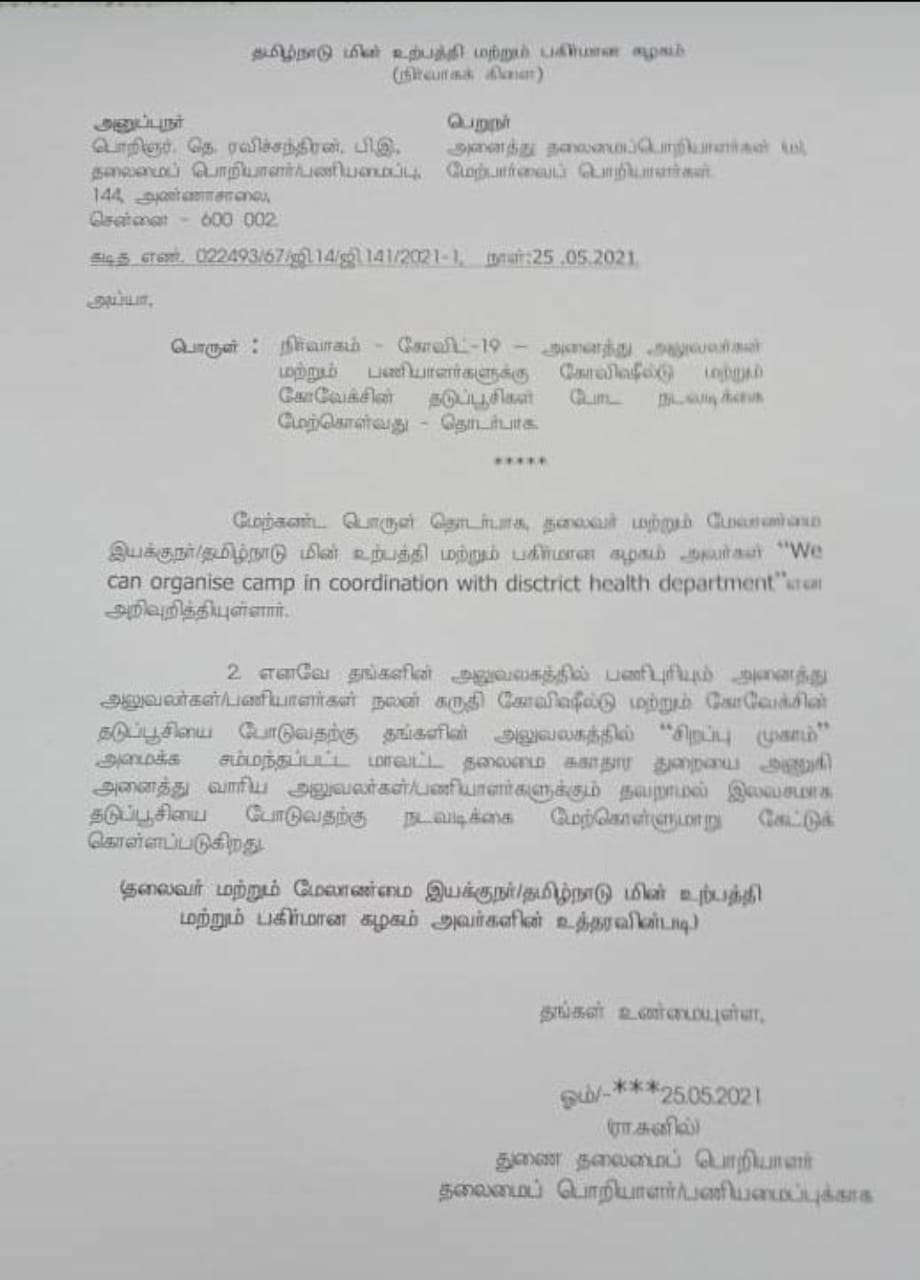 cover letter meaning in tamil